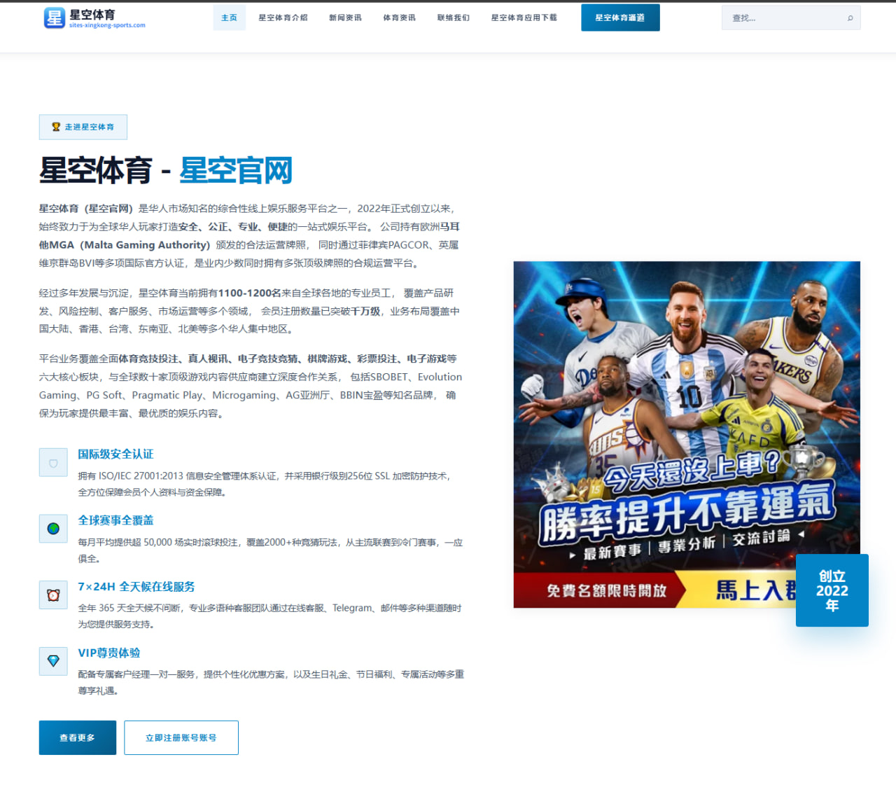 英超与中超足球队主客场射正与预期进球xG对比分析与赛后数据解读