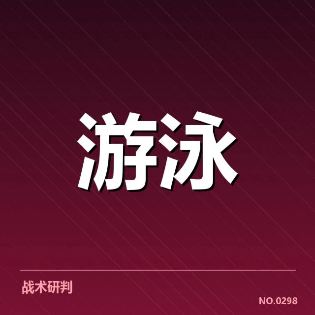 接力项目合作中的协调难题，队伍配合背后隐藏的核心疑问