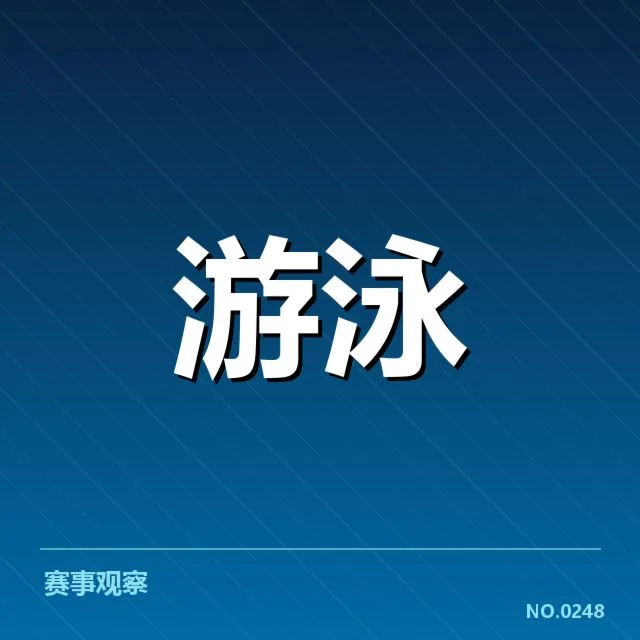 已确认的接力队伍名单与赛事安排