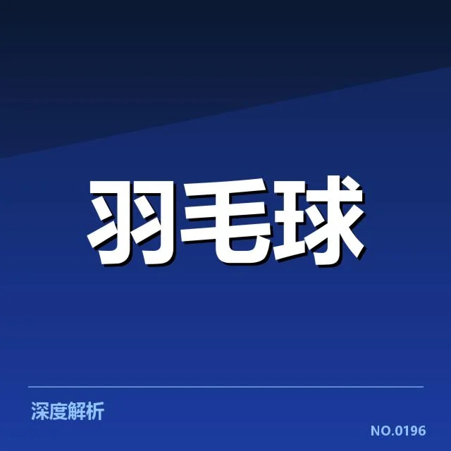 官方确认的全英双打组合名单